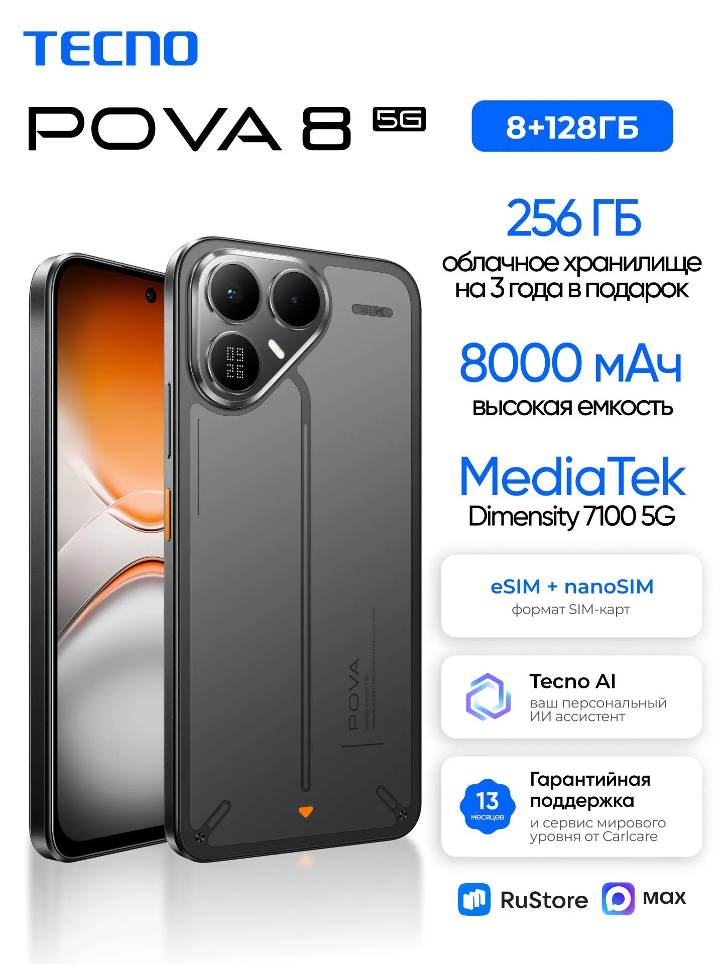 Смартфон Tecno Pova 5G 8/128GB, 2 Nano-SIM, 144 Гц, 8000мАч, черный