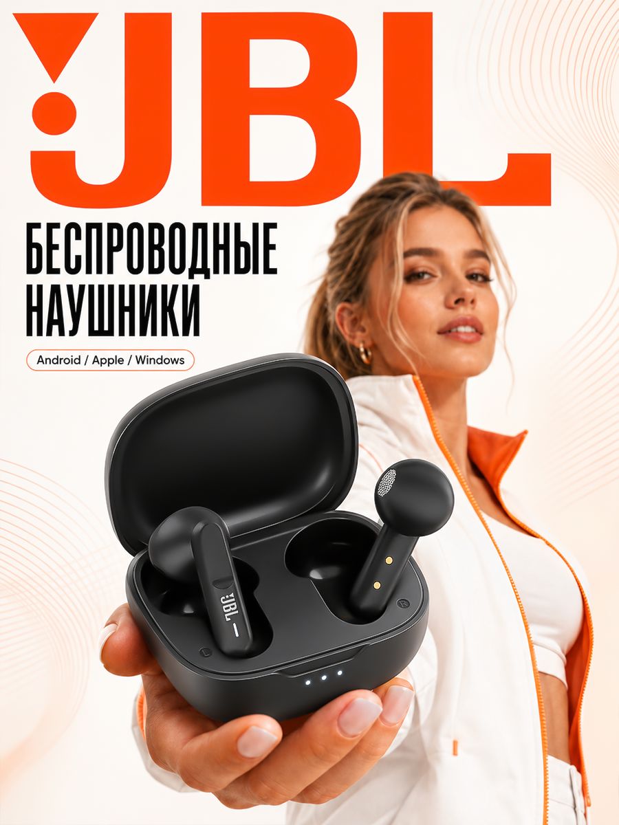 Беспроводные наушники J В L Wave 3OO, для телефона