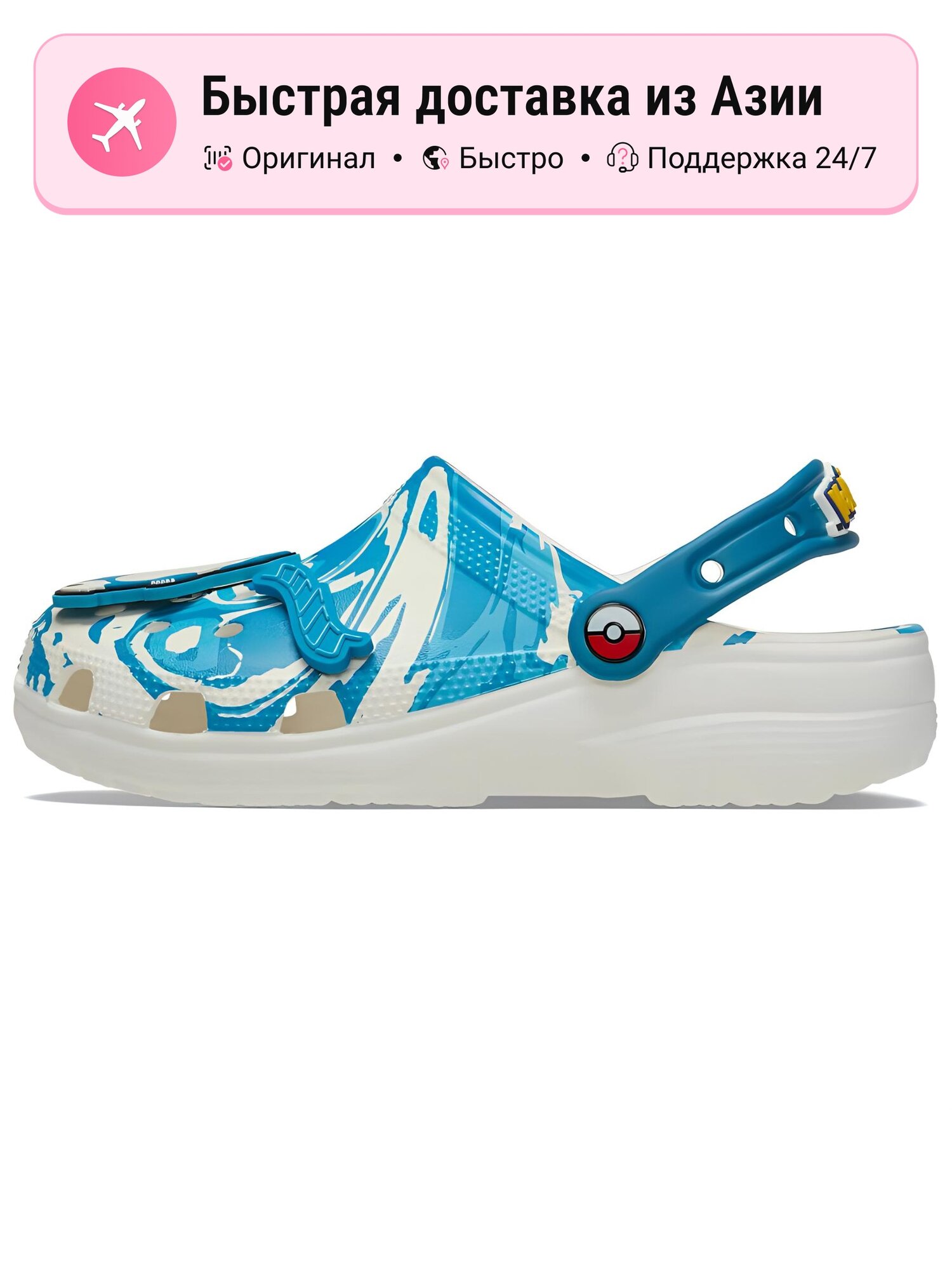Биркенштоки Crocs Classic Clog Pokémon