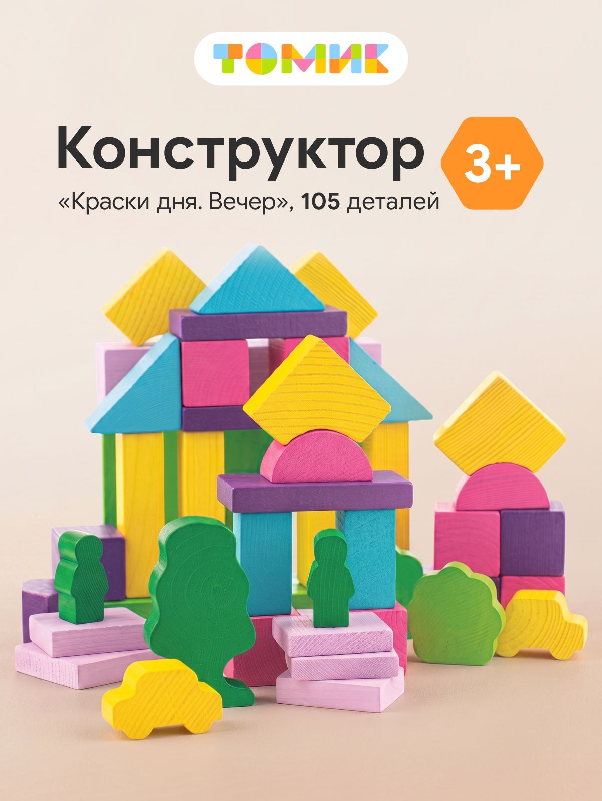 Конструктор "Краски Дня" Вечер 105 деталей