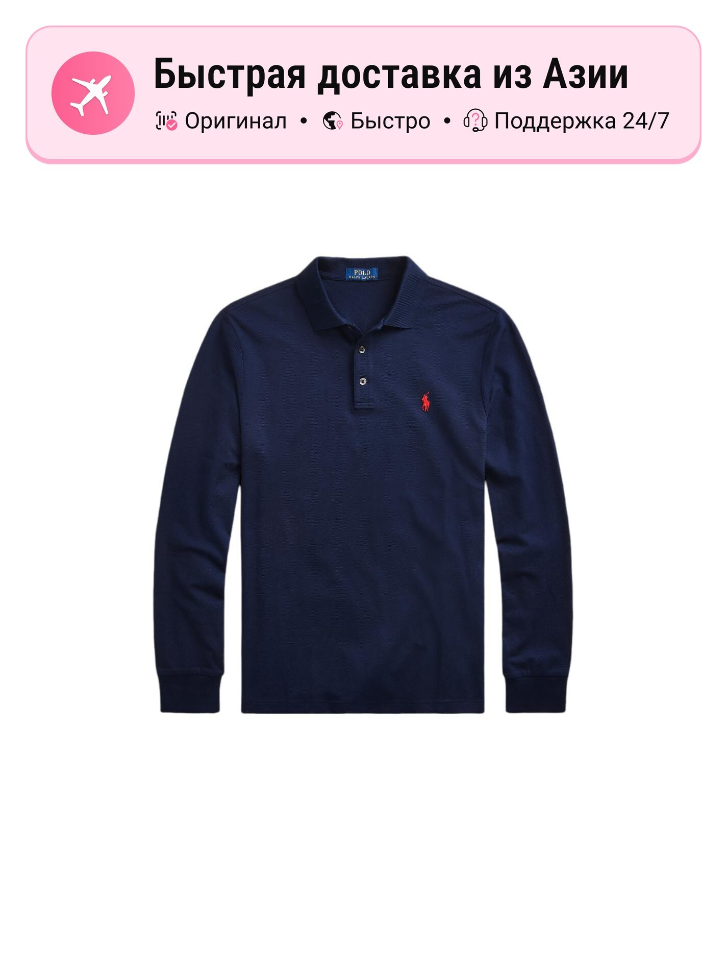Поло Polo Ralph Lauren Polo Ralph Lauren