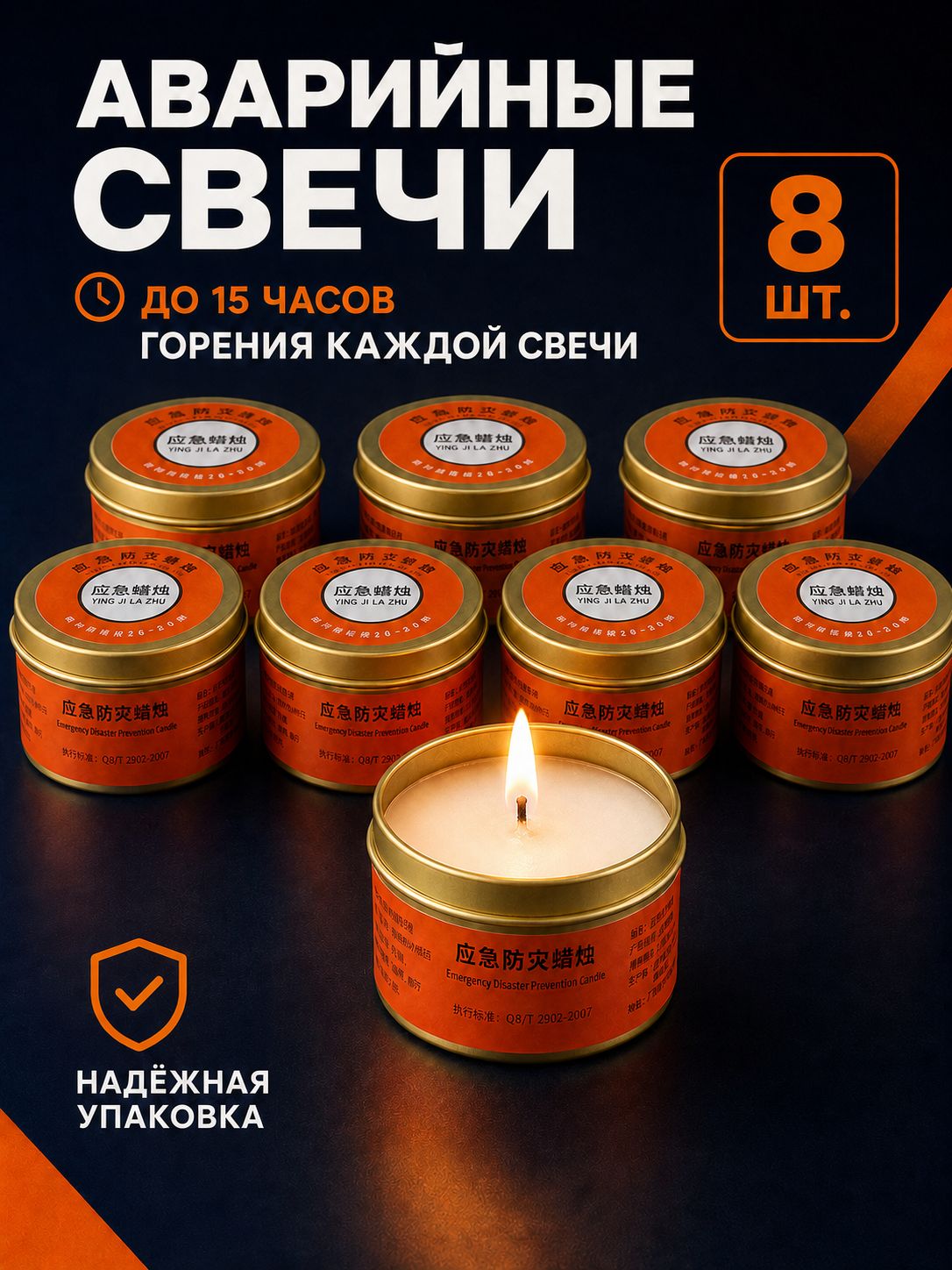 Свеча "Без отдушки" 3.5 см х 5 см 8 шт, Артикул: 5657748989, Объем, мл: 30