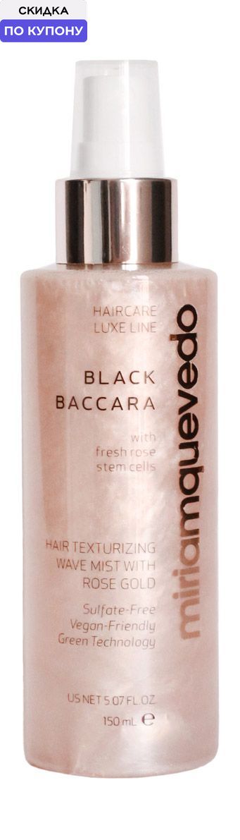 MIRIAMQUEVEDO Black Baccara Мист текстурирующий для волос с 23К розовым золотом и розой, 150 мл