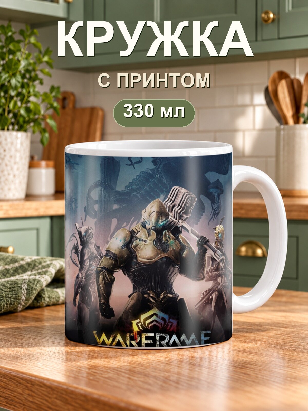 Кружка MoodRoom «Warframe Plains Of Eidolon», керамическая, 330 мл, для чая и кофе