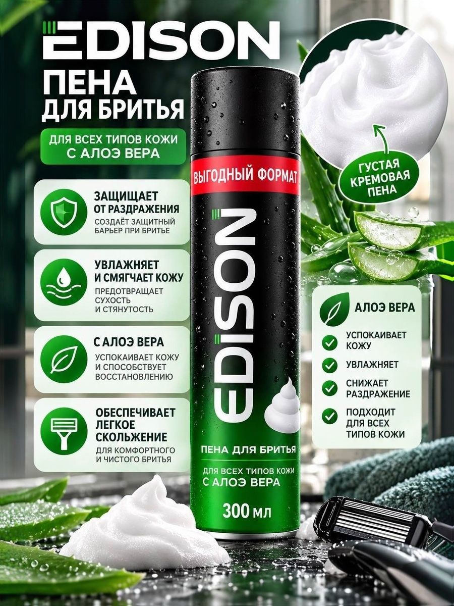 Средство для бритья, 301 мл