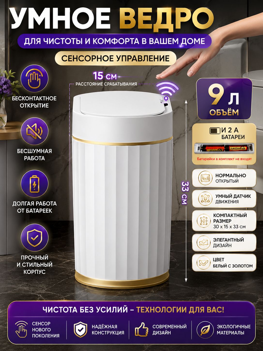 Мусорное ведро, 9 л, 1 шт
