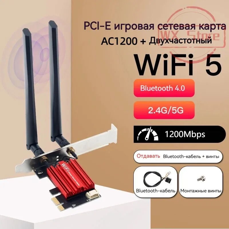Беспроводная сетевая карта Intel AX210 Гигабит, Bluetooth 5.3, трехдиапазонная 5G, Wi-Fi 6 для настольных компьютеров, интерфейс PCI-E