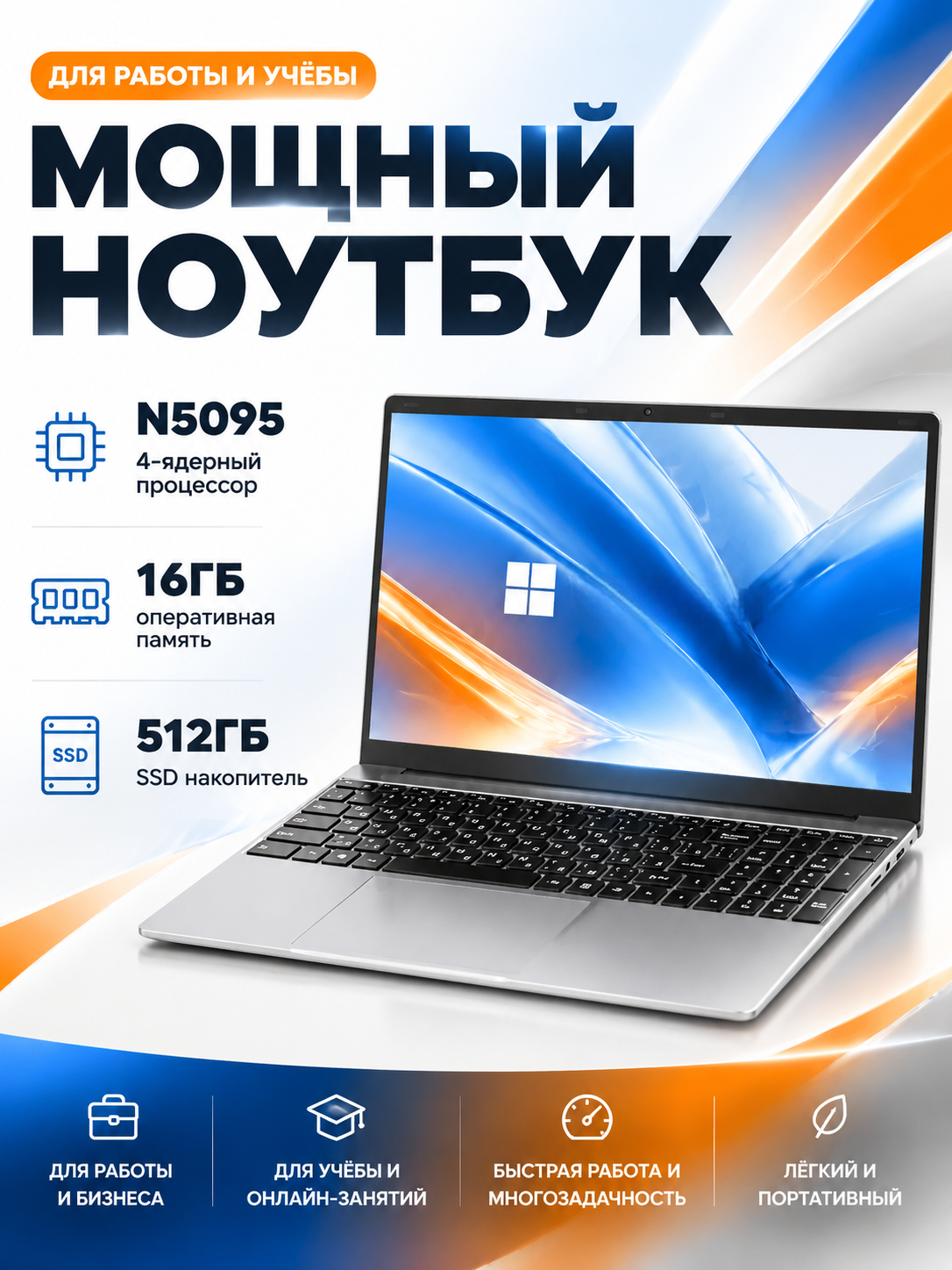 Ноутбук для работы и учебы, Intel N5095, 15,6", 16ГБ ОЗУ, 512GB SSD, Intel HD Graphics, серый , Русская раскладка