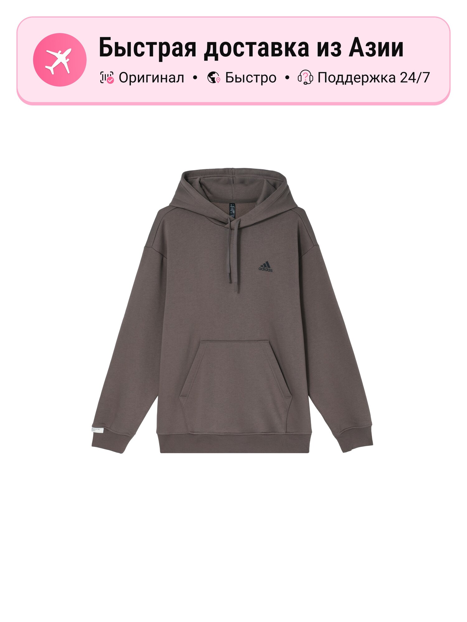 Толстовка adidas LABEL Stratum, 1 шт.