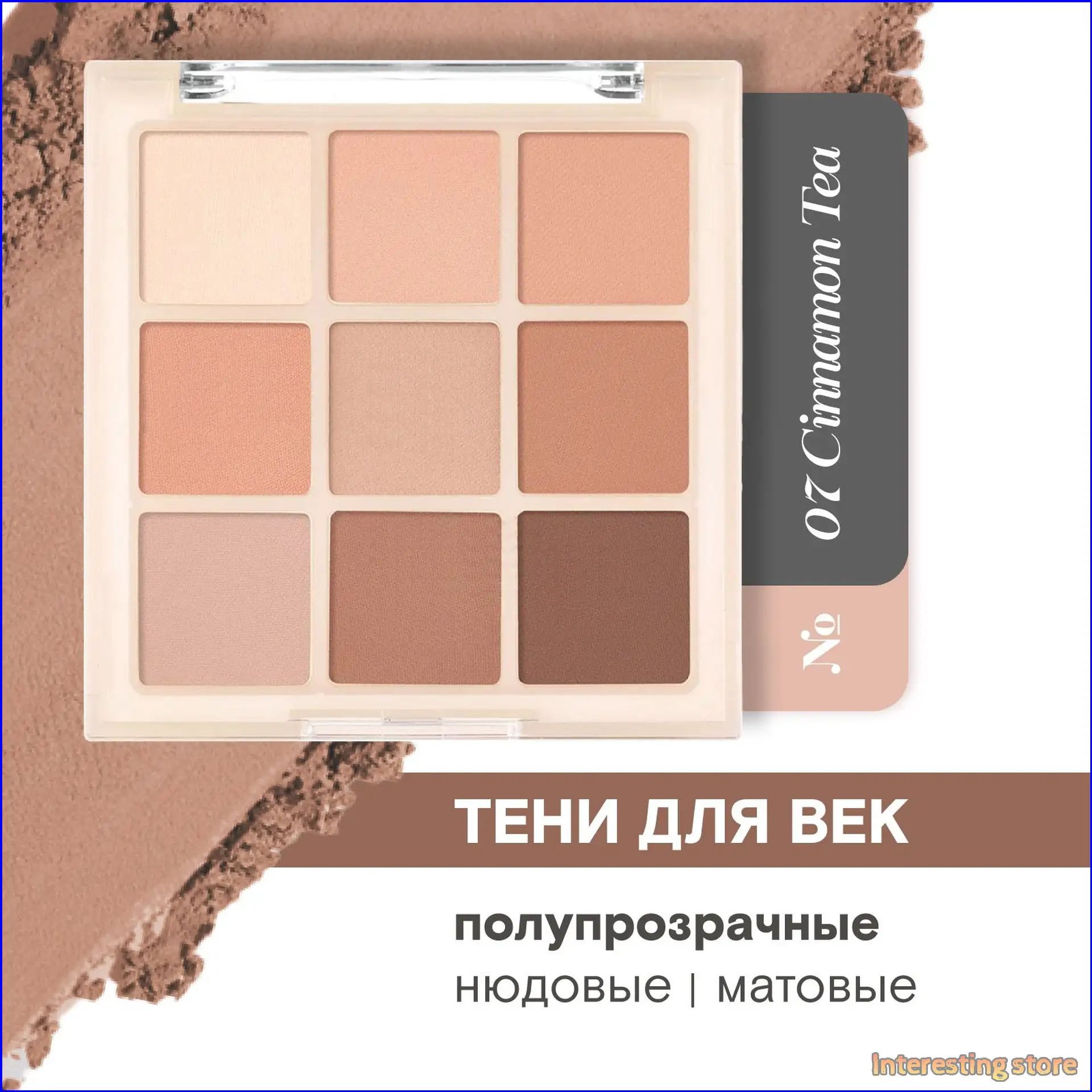 KLOG Eyeshadow Palette 9 Colors Палетка теней для век 07 Cinnamon Tea