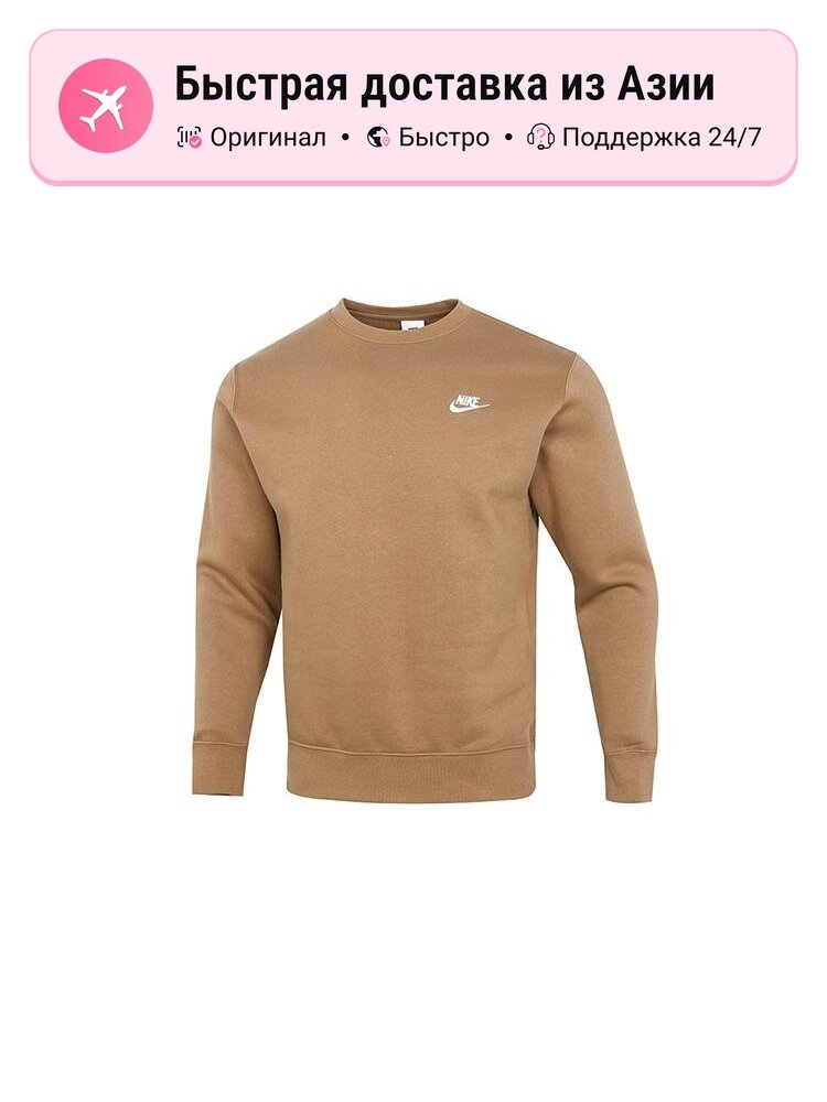 Толстовка NIKE Nike Sportswear, 1 шт.