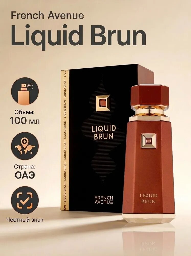 Fragrance World Вода парфюмерная Liquid Brun 100 мл