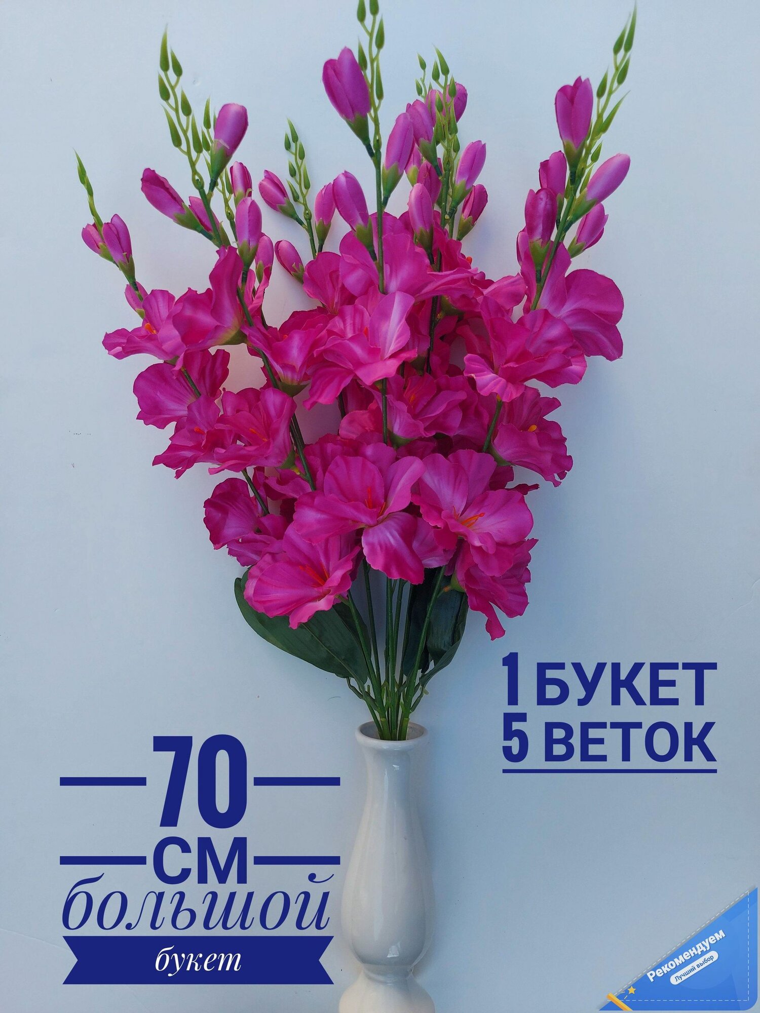 Искусственные цветы Гладиолус 1 шт фиолетовый
