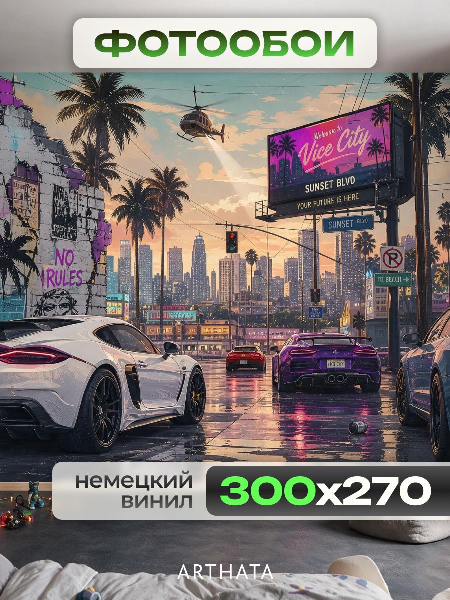 Фотообои Arthata grand Theft Auto Вайс на стену 300х270 см, виниловые на флизелиновой основе, художественная печать для оформления интерьера, водостойкие, износостойкие, подходят для сухой чистки