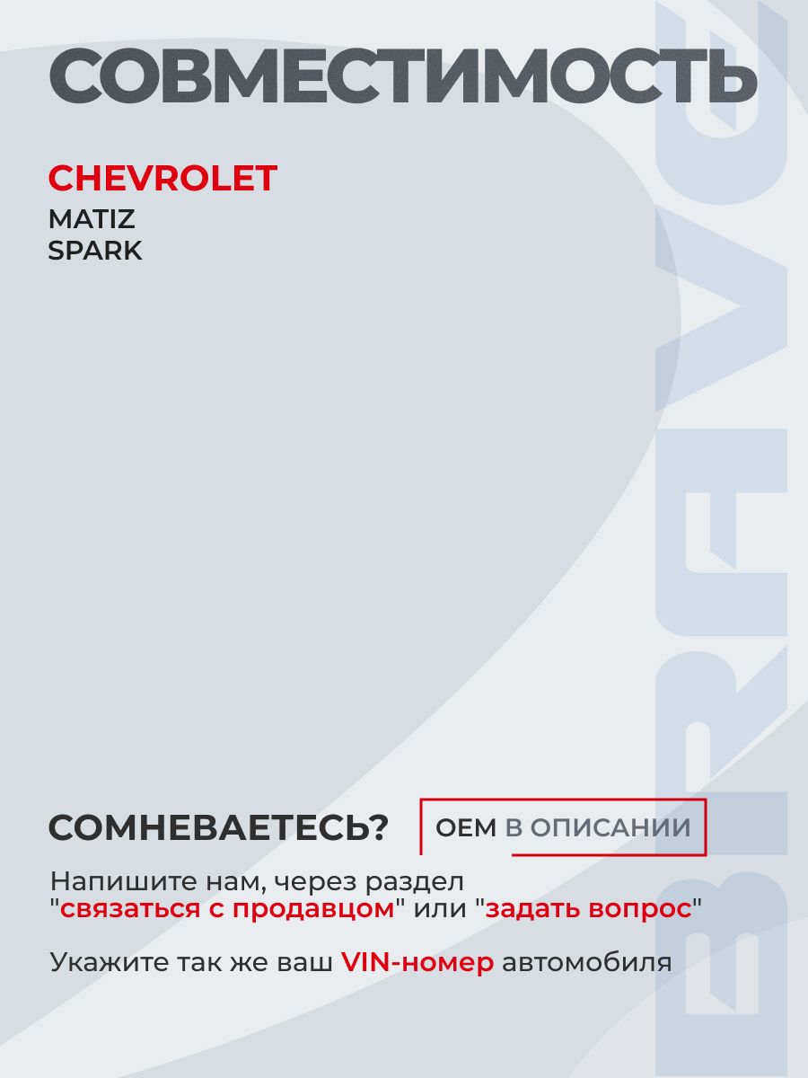 Опора двигателя левая Daewoo Matiz / Дэу Матиз, Chevrolet Spark M150, M200 / Шевроле Спарк. Подушка КПП левая боковая ОЕМ 96314470 — фото 1
