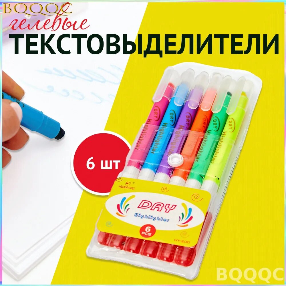 Набор текстовыделителей гелевых, 6 цветов, для выделения текста и декорирования