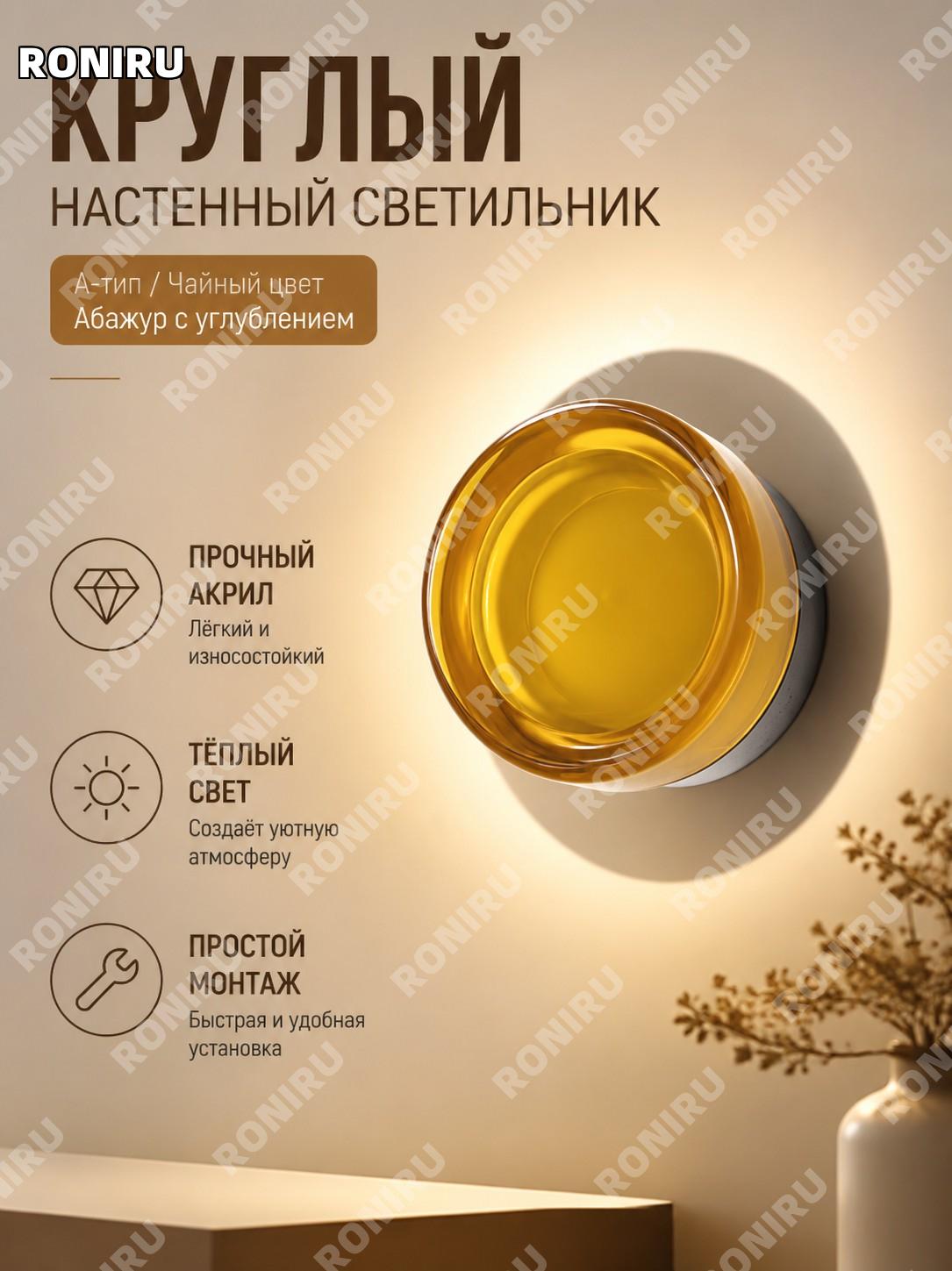 Настенный светильник A款茶色 с вогнутым акриловым плафоном, акриловый круглый бра для гостиной и прихожей современный
