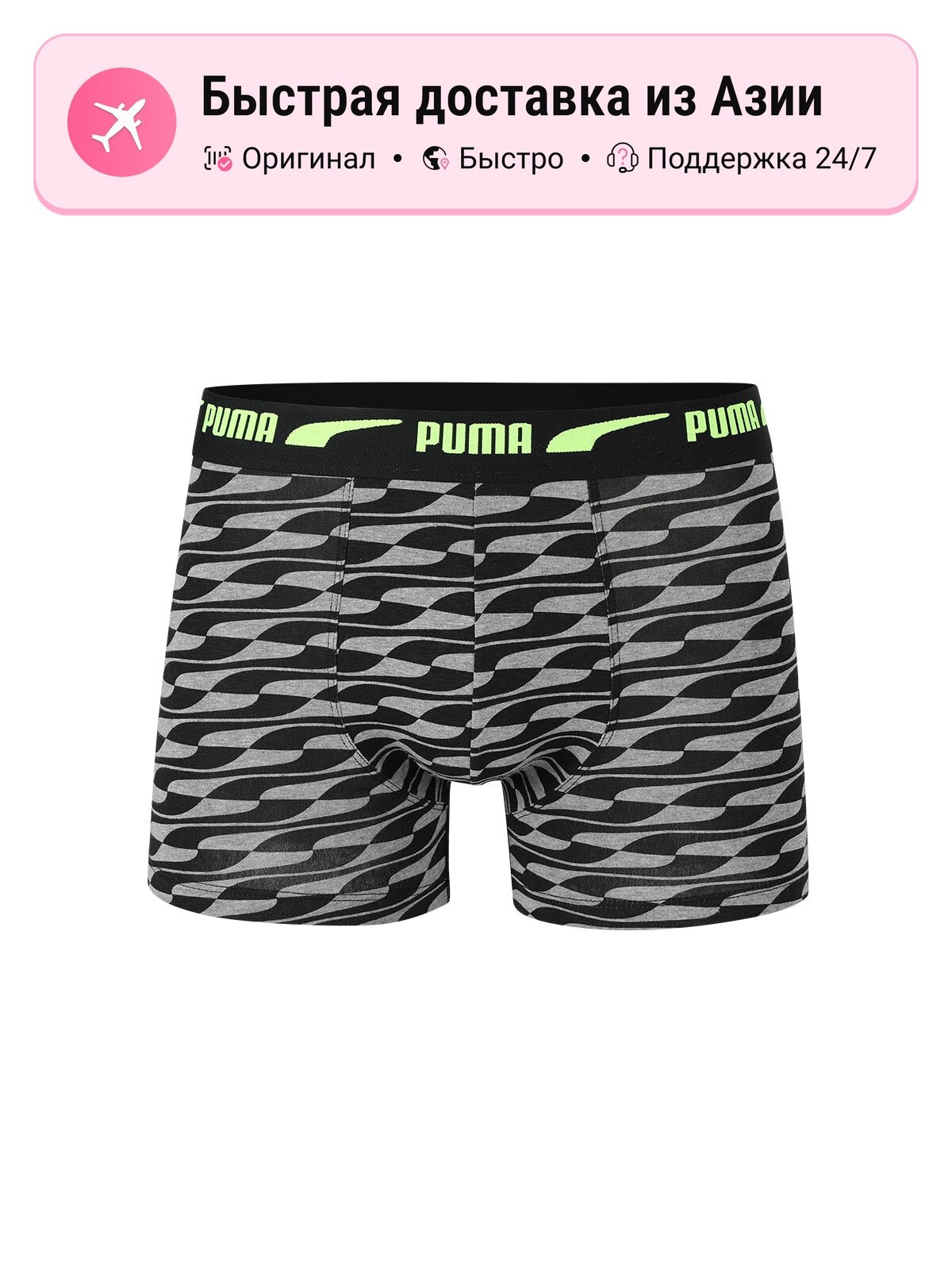 Гольфы спортивные PUMA Active