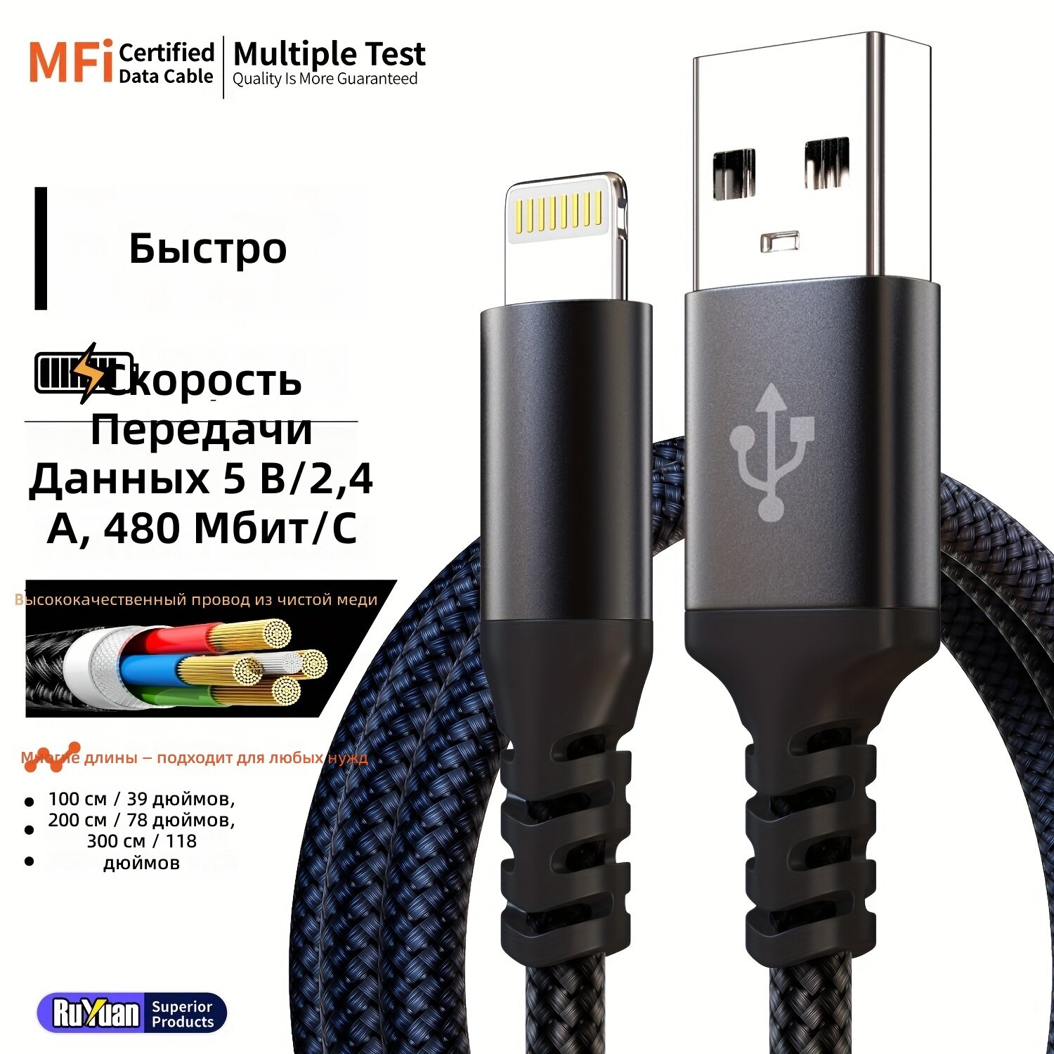 Кабель USB-Lightning для быстрой зарядки и передачи данных, черный, 3 м