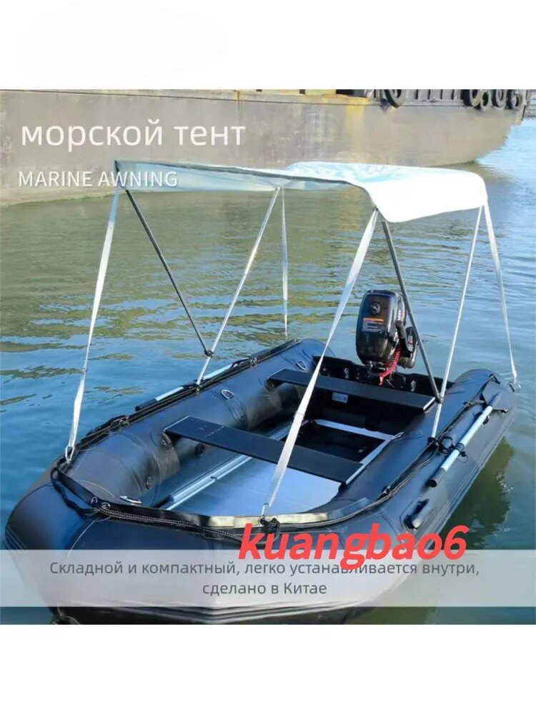 Тент для лодки универсальный, алюминиевый каркас, 600D, белый/черный