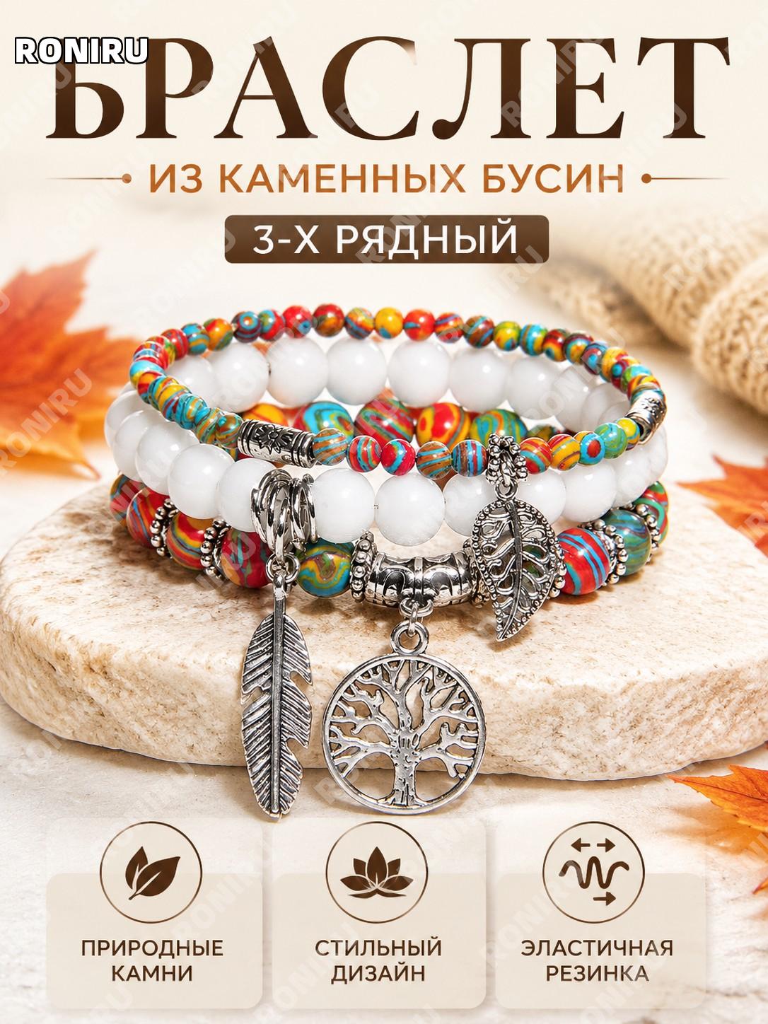 Набор браслетов
