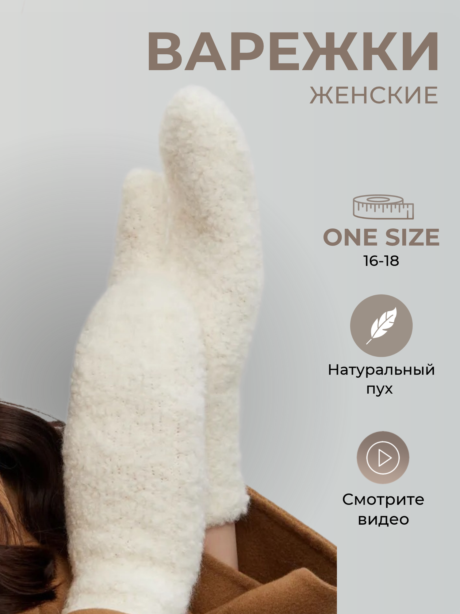 Варежки Зимняя для женщин