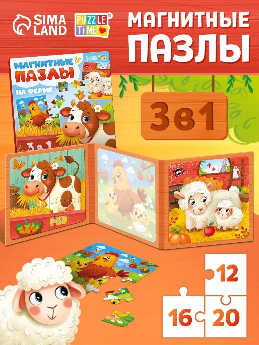 Пазлы для детей