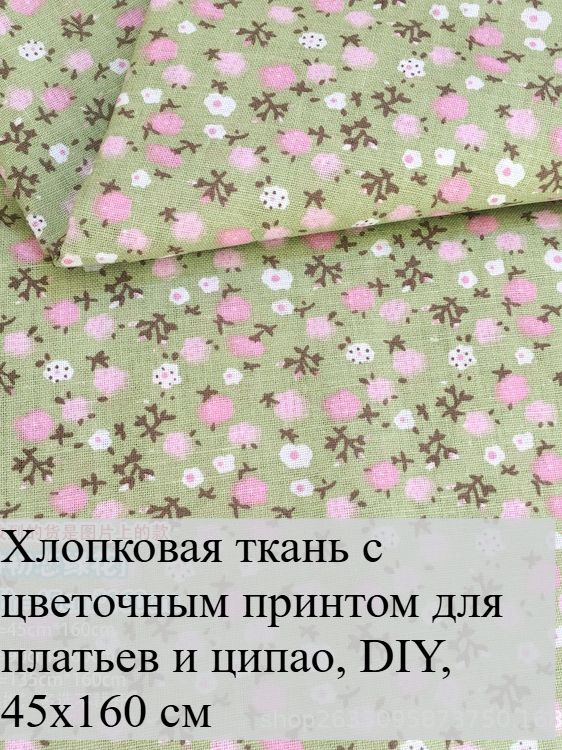 Ткань