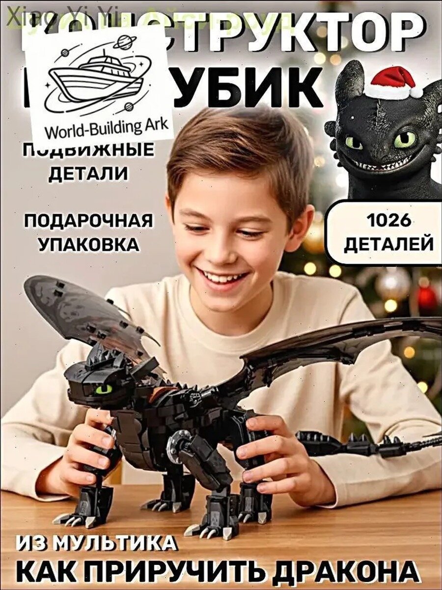 Конструктор, Количество элементов, шт 1026, Особенности конструктора Дополненная реальность, Блочный, Сборная модель