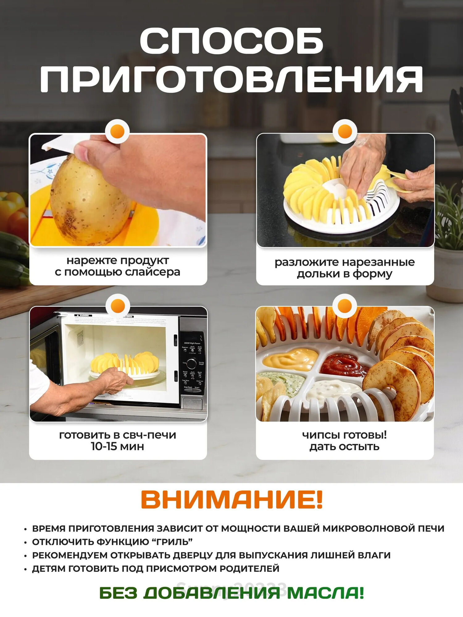 Чипсница набор для приготовления чипсов в микроволновой печи