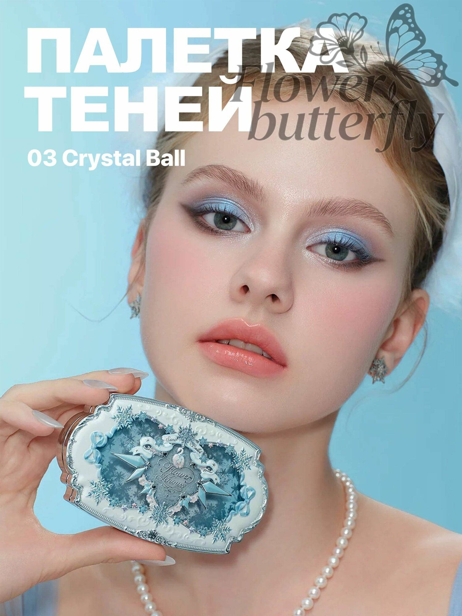 Палетка теней для век Snow Ballet, 6 атласных оттенков, рельефный дизайн, шиммер и матовые текстуры, стойкая, не