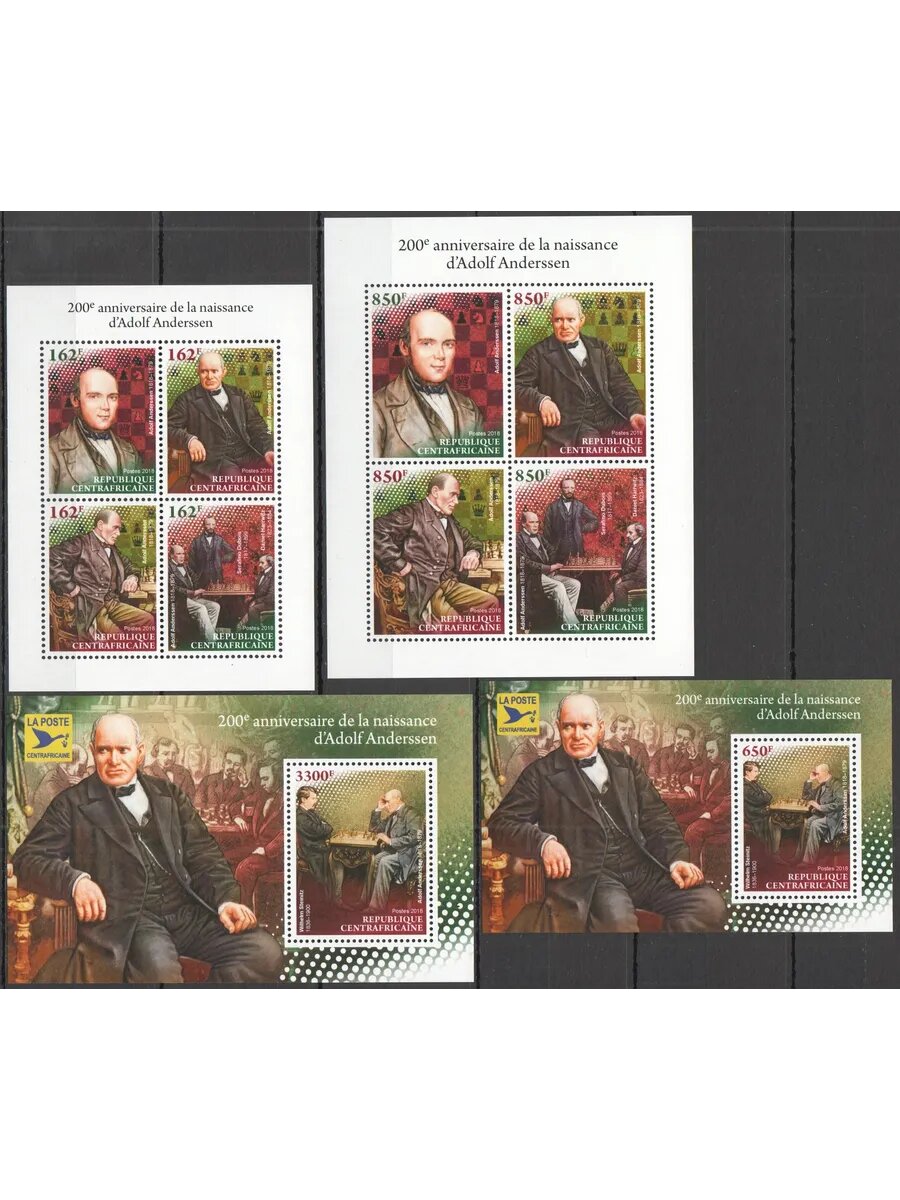 Марки 2018 год ЦАР Адольф Андерсен Шахматы #8210-9 2Kb+2Bl(1847-8) Mnh