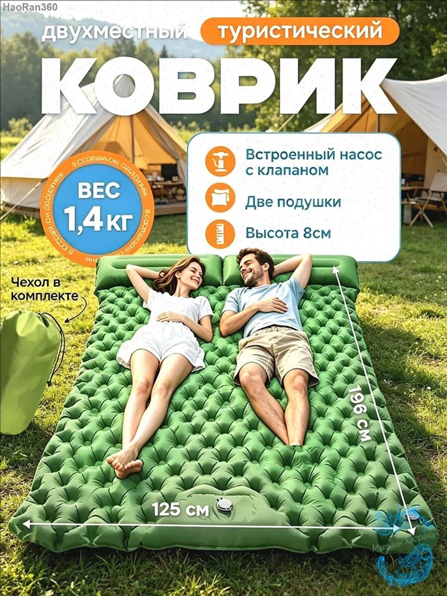 Армейская зеленая двуспальная надувная кровать для кемпинга, коврик туристический, толщина 80
