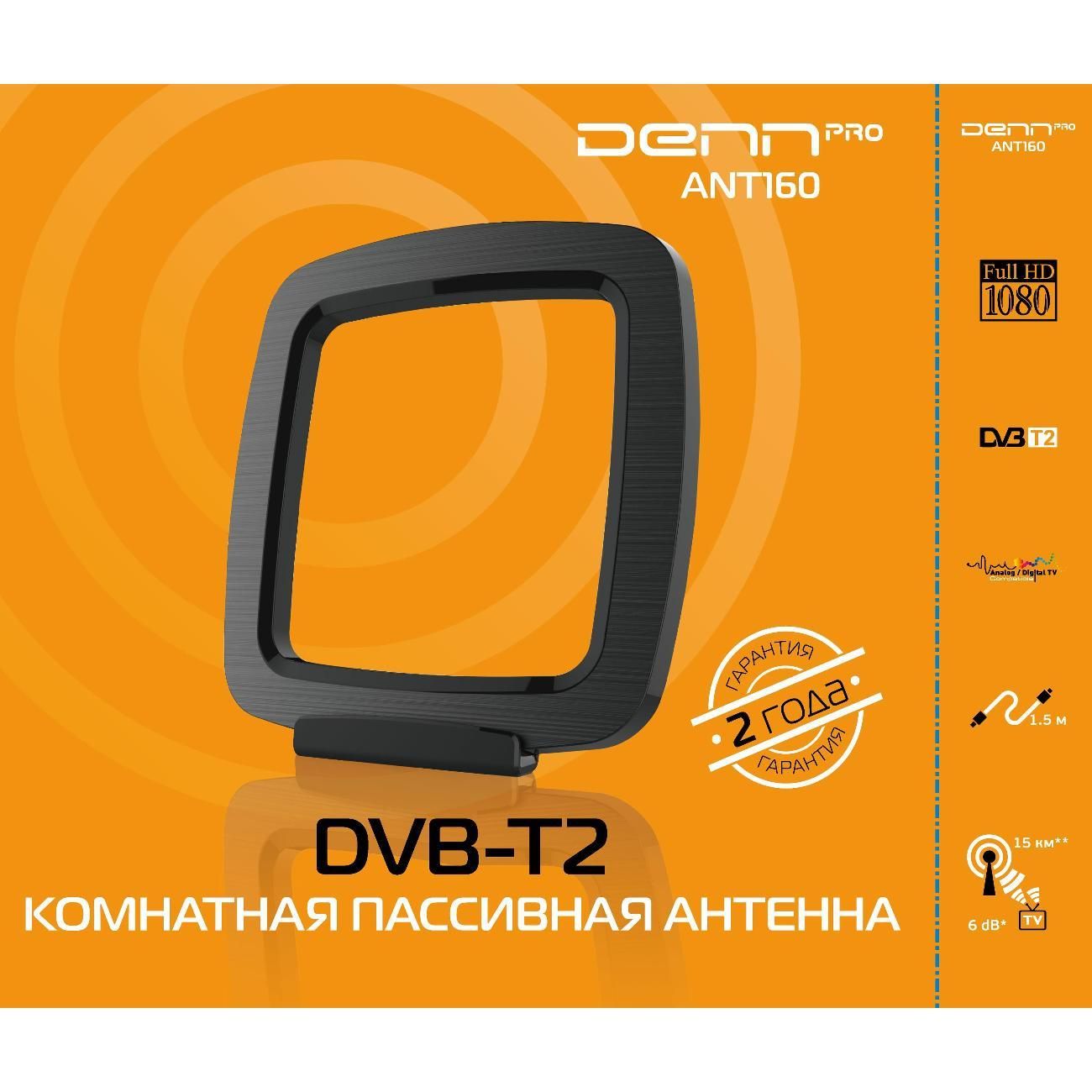Антенна телевизионная комнатная Denn PRO ANT-160