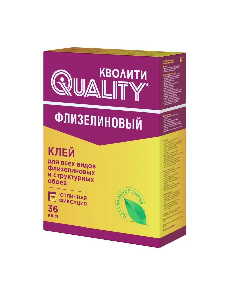 Клей обойный флизелиновый "QUALITY" 200г коробка