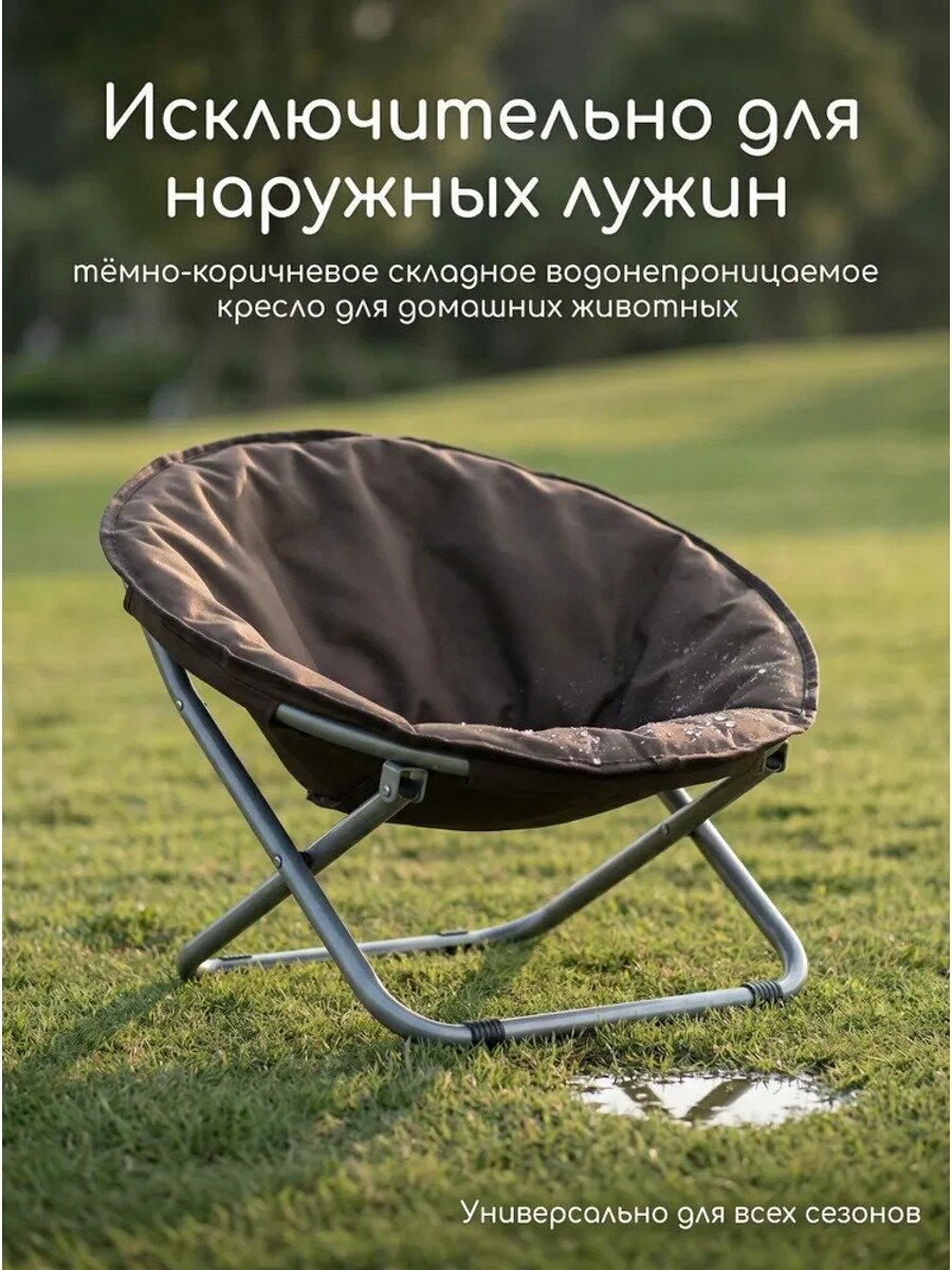 Лежанка-стул Луна для кошек и маленьких собак, коричневая, 500×500×60