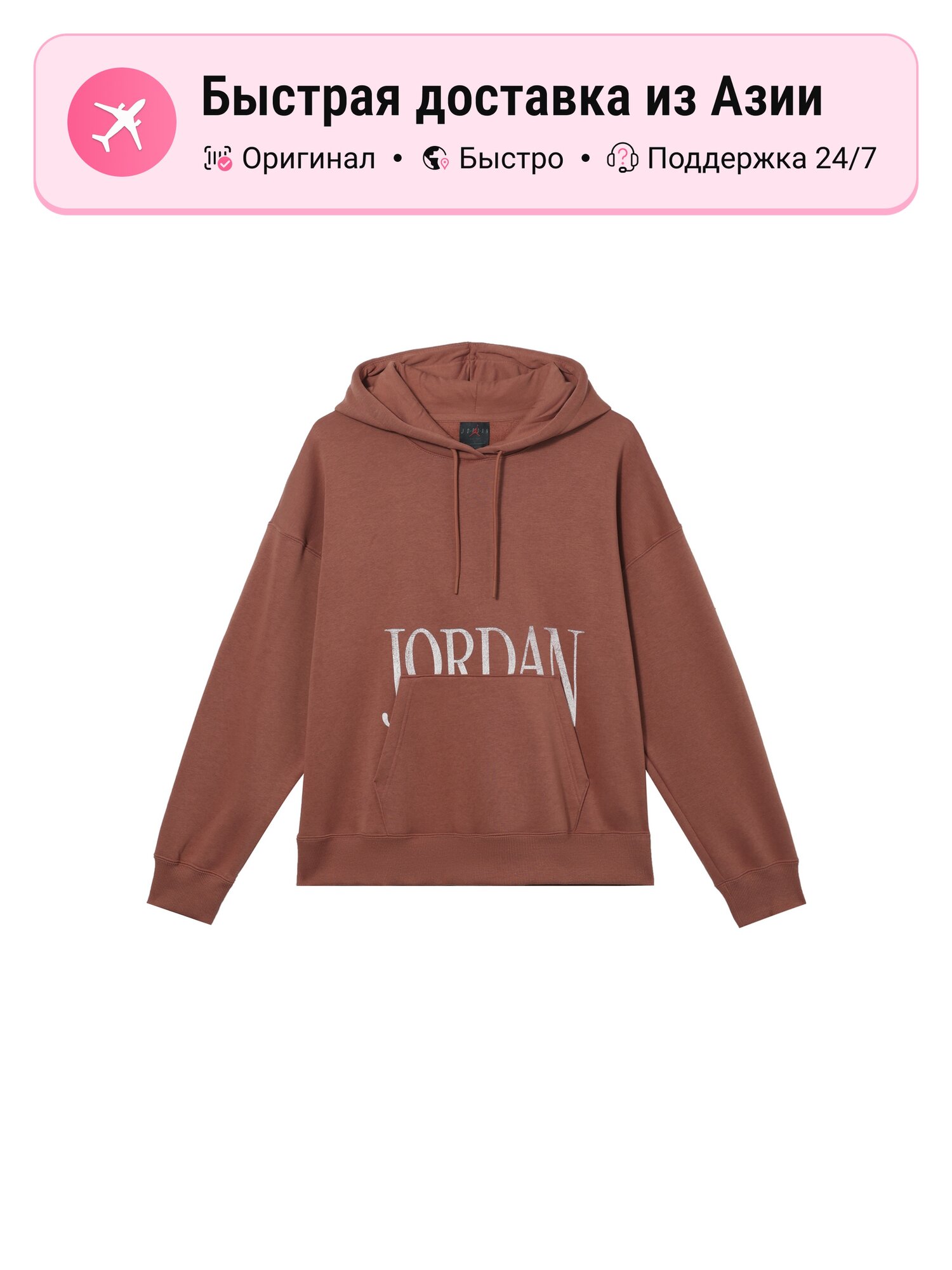 Свитшот Jordan Brooklyn Fleece, 1 шт.