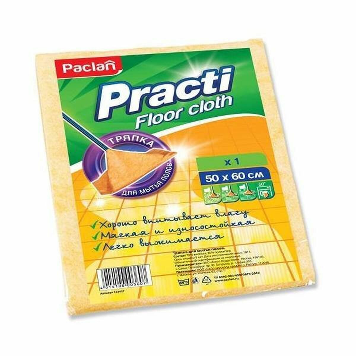 Тряпка для мытья пола Paclan Practi, 50х60см, вискоза (163427)