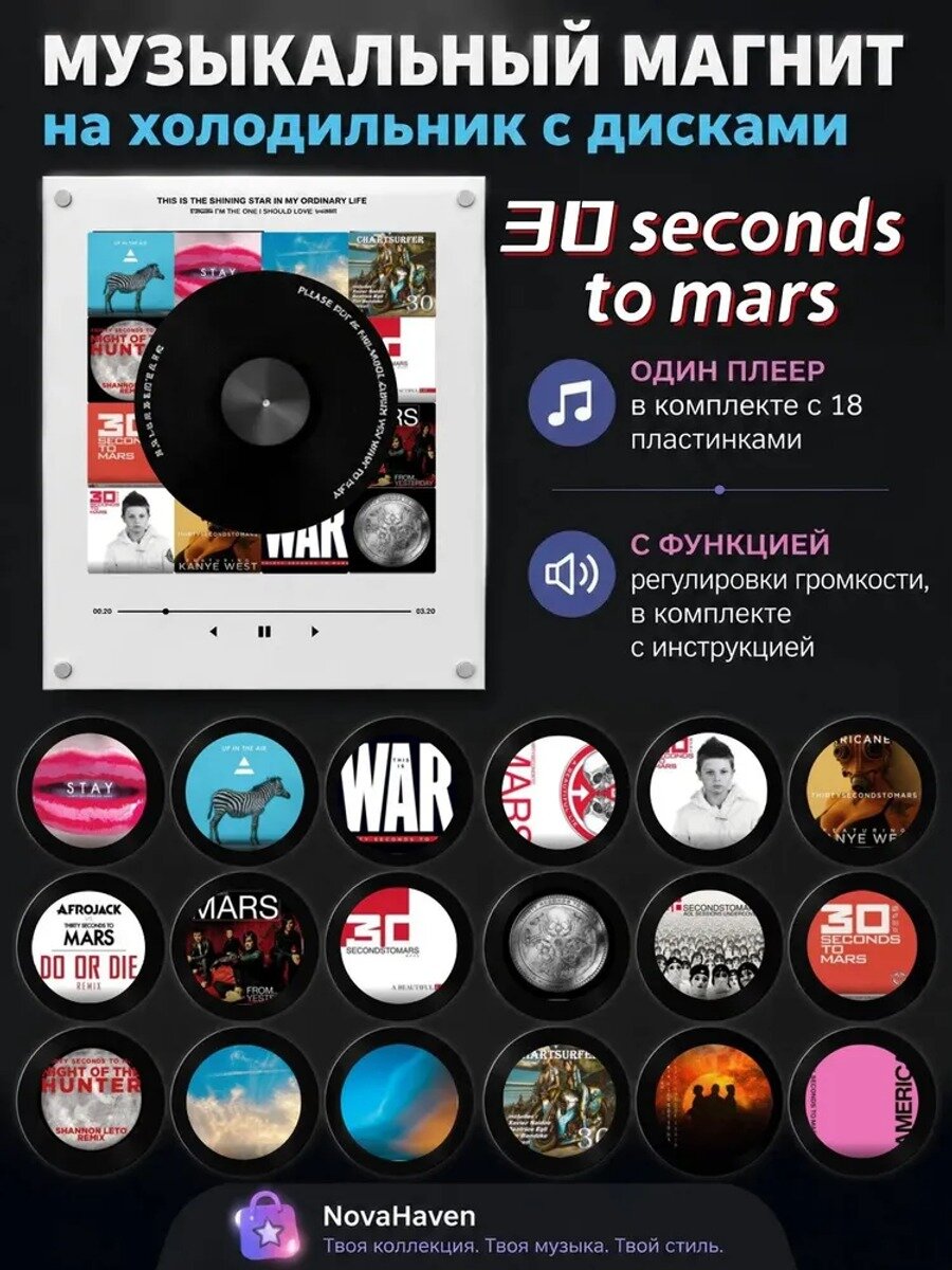 Мини проигрыватель на холодильник/музыкальный магнит на холодильник с 18 дисками 30 Seconds to Mars