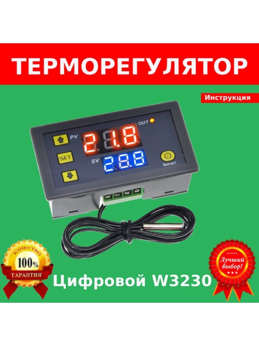 Сафия Терморегулятор, термостат Универсальный, золотой