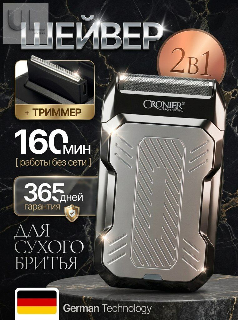 Электробритва mzm-20260824114810741, серебристый, черный, Артикул: 5582530679