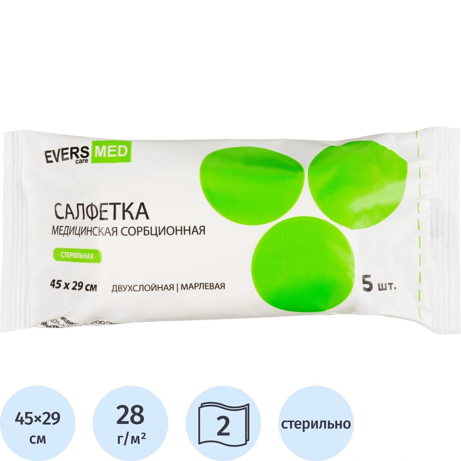 EversMed Салфетки марлевые EversMed стерильные 45x29 см 2-слойные 28 г/кв. м (5 штук в упаковке)