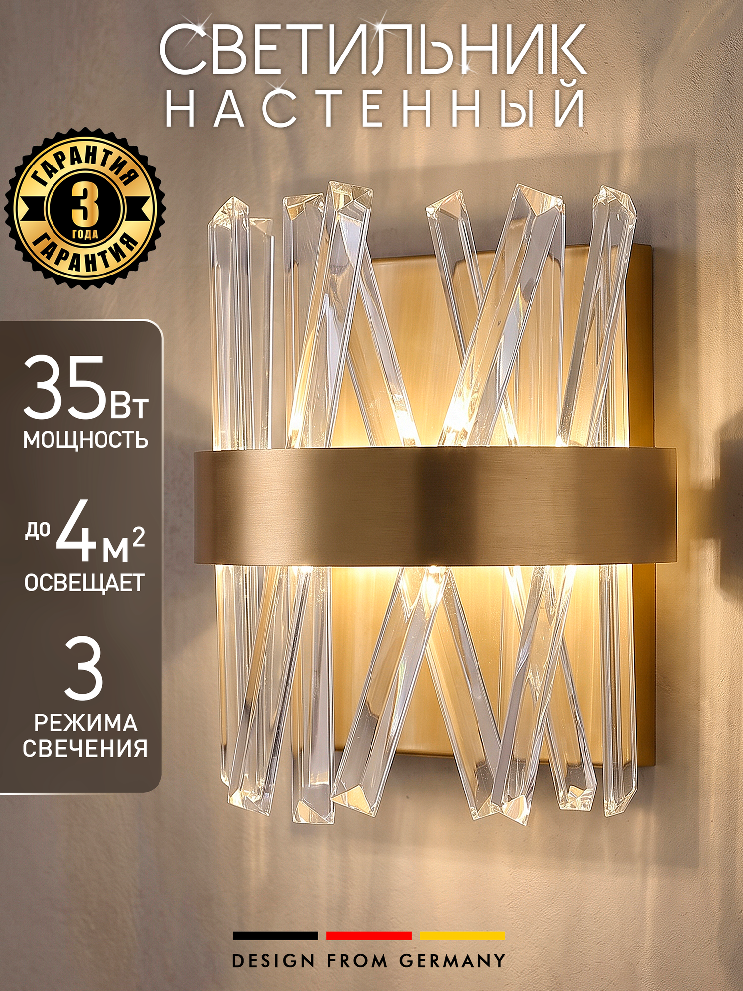 Светодиодное бра нимб, золото, LED, мощность 35 Ватт, IP20? 2800lm