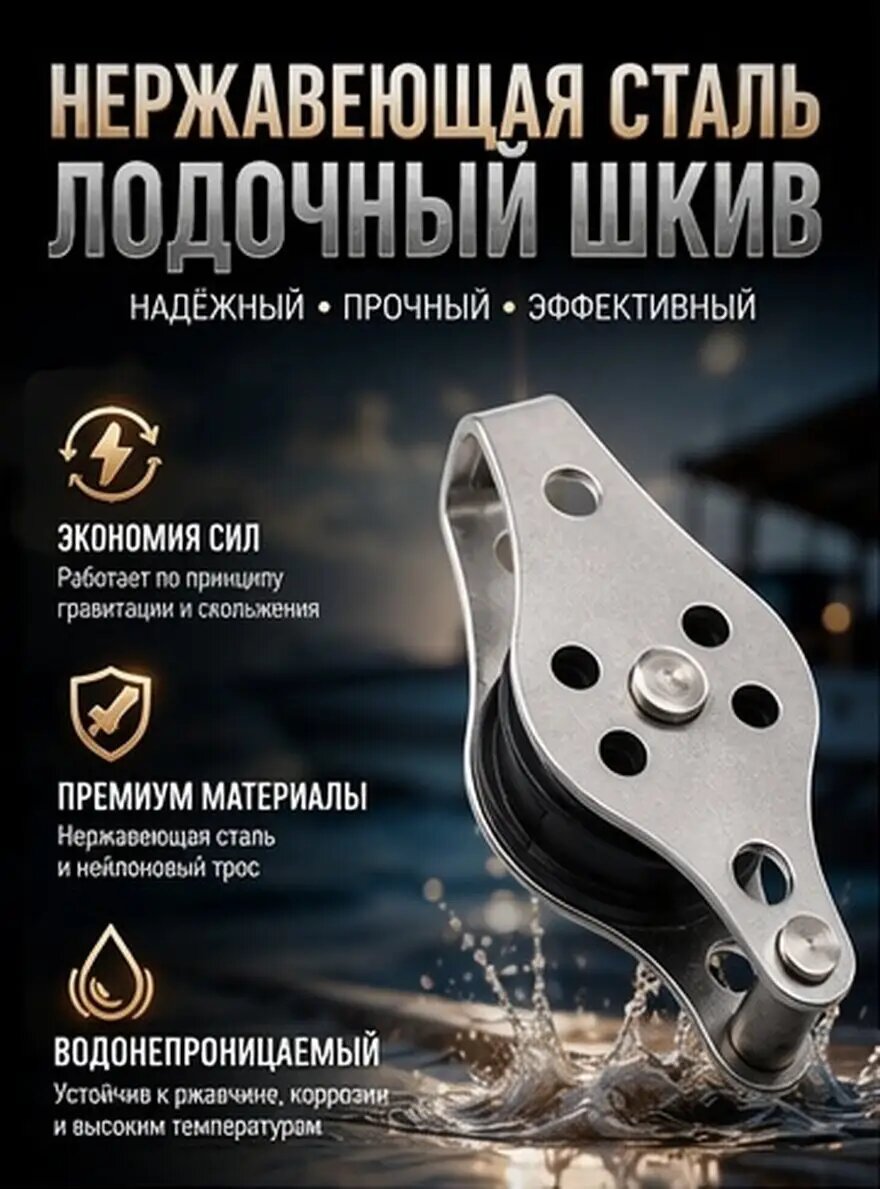 Стальной Тройной Блок С Катком Для Лодки Надежный Талреп С Тягой Инструмент Подъема Мощная Нейлоновая Веревка 6*2.6Cm