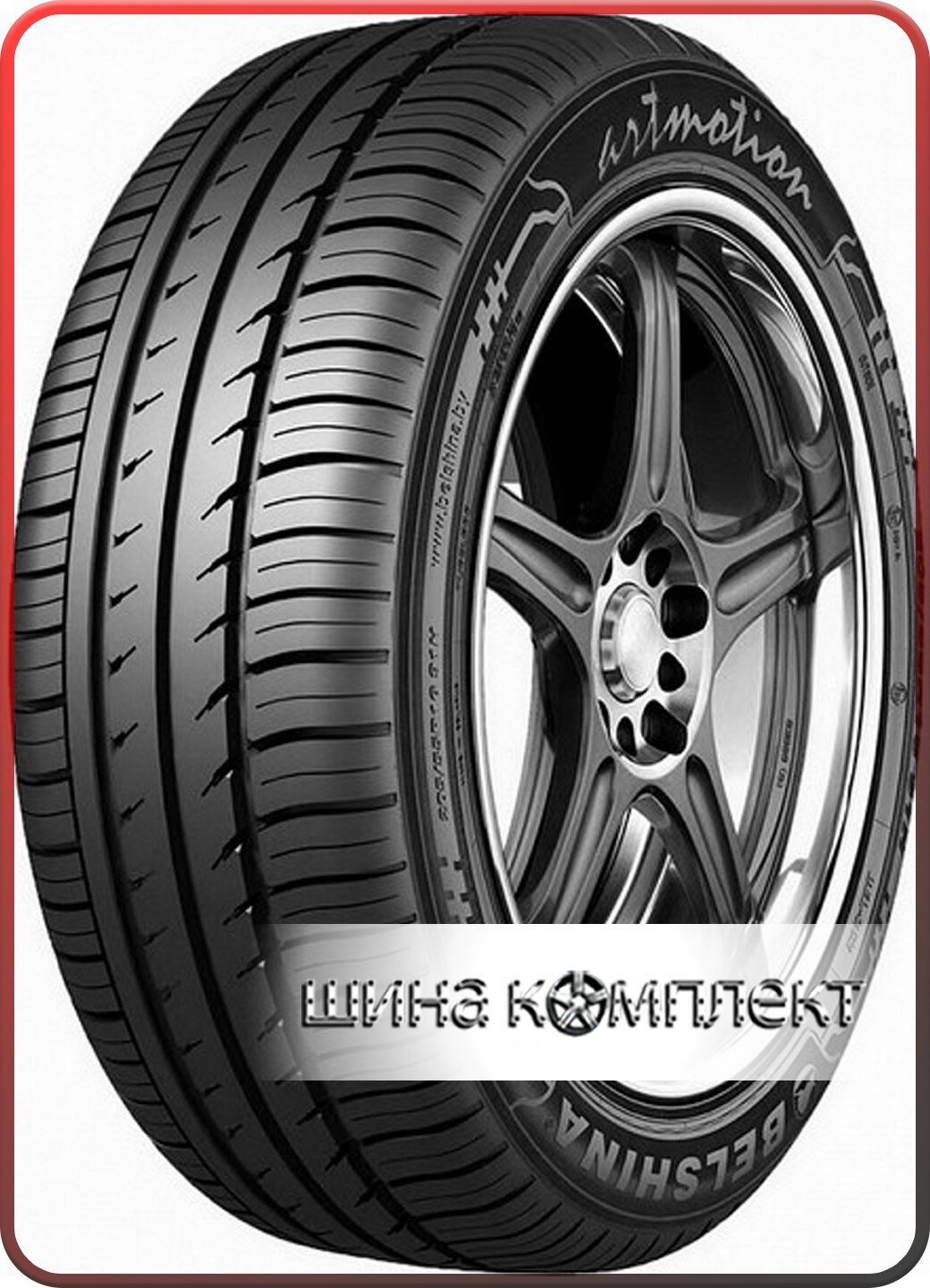 Автомобильная шина Belshina BEL-280 Artmotion 185/65 R15 88H летняя для легкового автомобиля