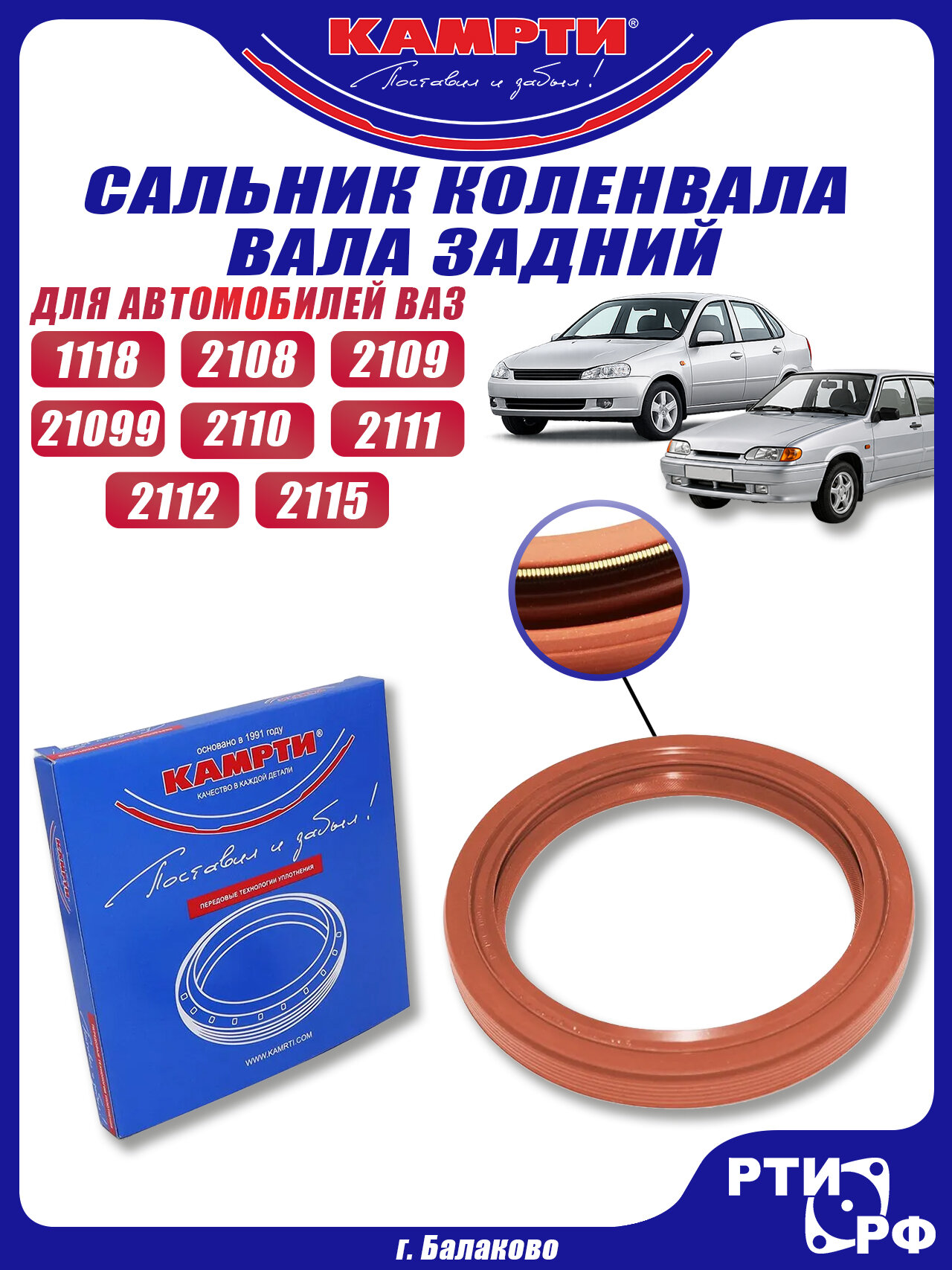 2108-1005160-02 Сальник коленвала вала задний Красный 80х100х10, камрти