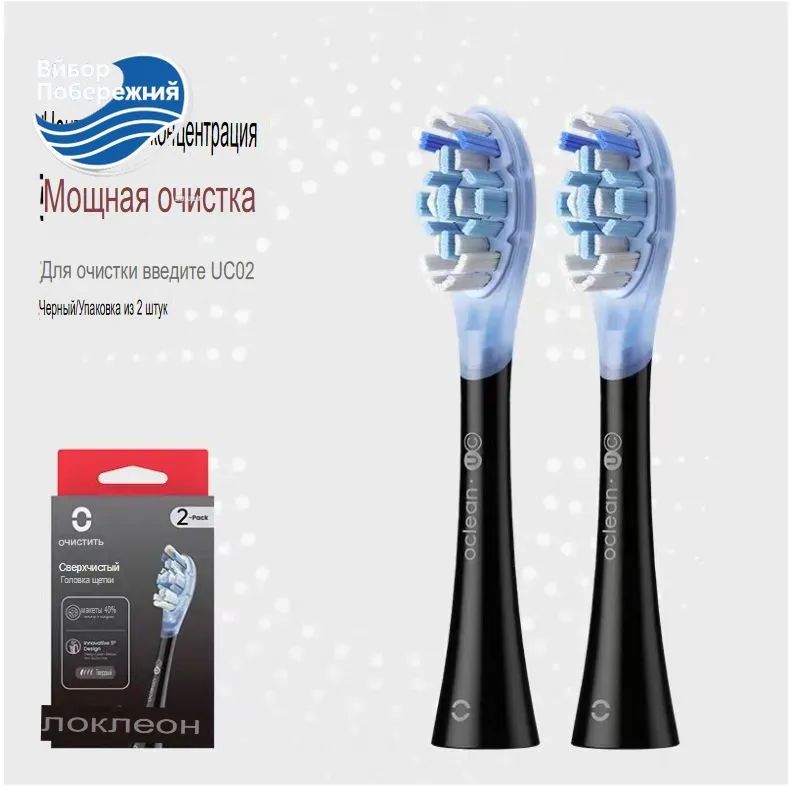 Комплект насадок Oclean Ultra gum care (2 шт), черный--NS928