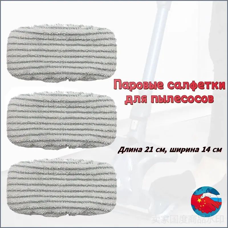 Принадлежности для пылесосовTefal X-Force/11.60/ 14.60/15.60/пылесос паровая тряпичная ткань/Серая полоска