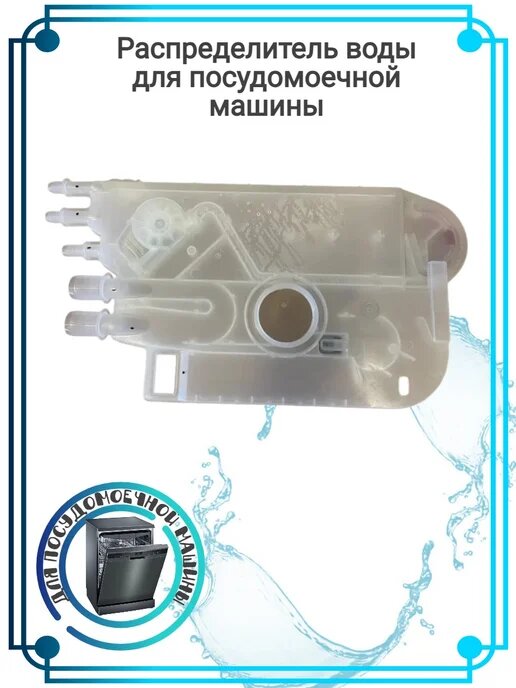 Емкость заливная для Midea 17476000008666