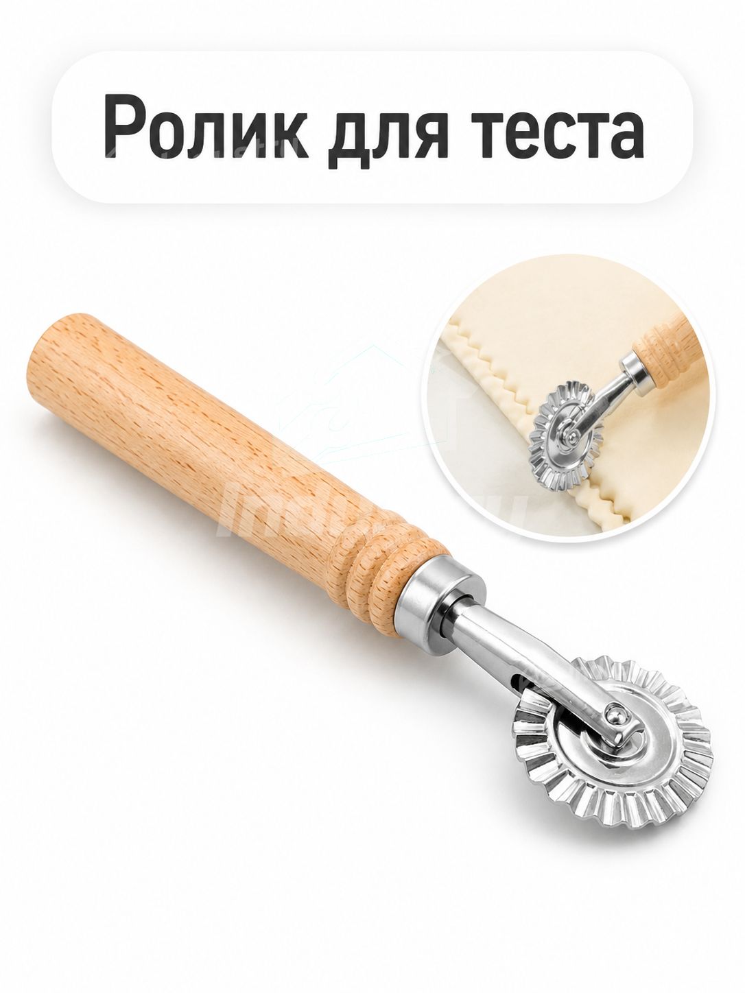 Ролик для теста — фото 1